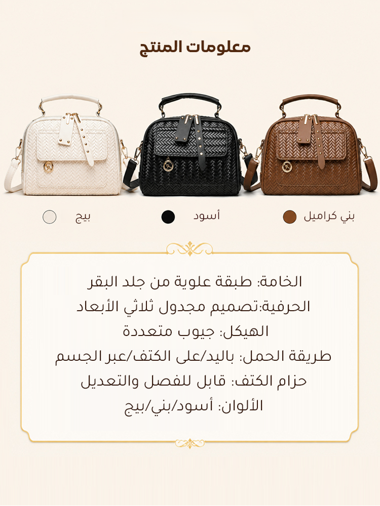WB2596 | حقيبة كتف مجدولة بستايل راق عصري مع جيوب متعددة -v4