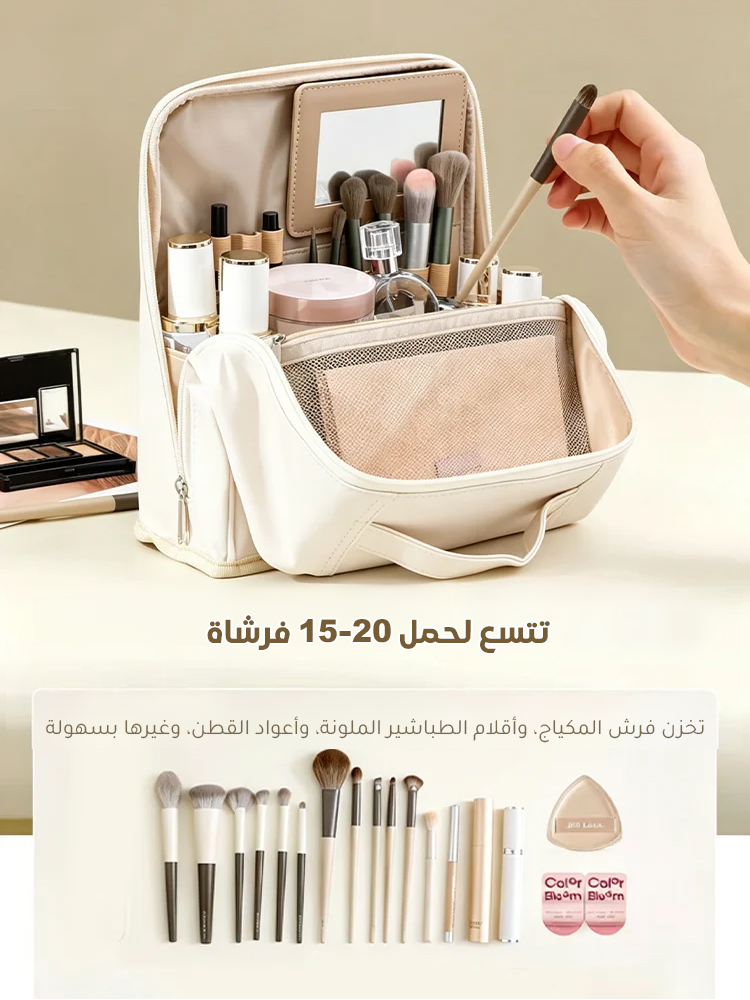 BA2496 | حقيبة مستحضرات تجميل قائمة محمولة بفتحة كبيرة -v4