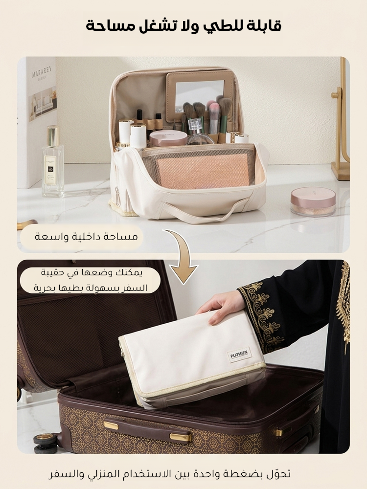 BA2496 | حقيبة مستحضرات تجميل قائمة محمولة بفتحة كبيرة -v4