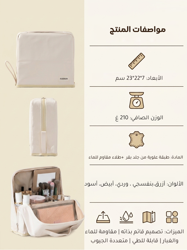 BA2496 | حقيبة مستحضرات تجميل قائمة محمولة بفتحة كبيرة -v4