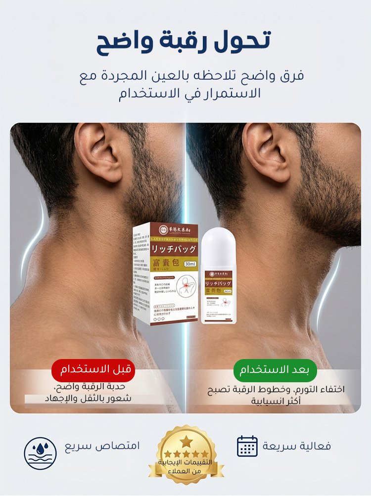 BE3177 | سائل لعلاج والتخلص من حدبة الرقبة مع أداة الوضع الكروية -v4 BE3177 | سائل لعلاج والتخلص من حدبة الرقبة مع أداة الوضع الكروية -v4