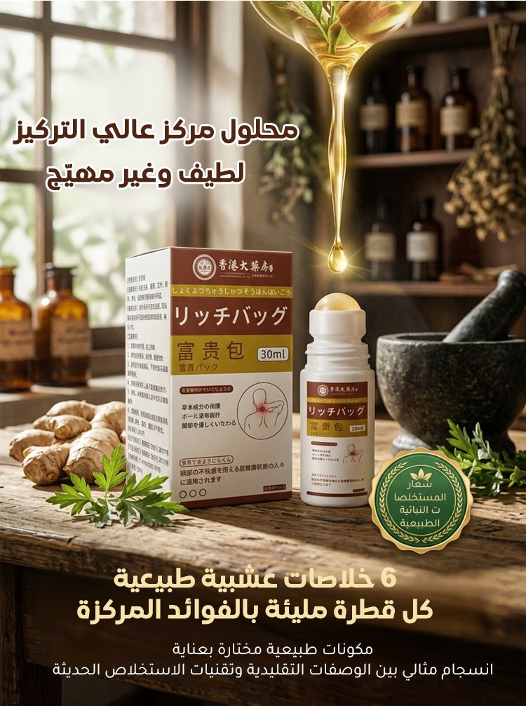 BE3177 | سائل لعلاج والتخلص من حدبة الرقبة مع أداة الوضع الكروية -v4 BE3177 | سائل لعلاج والتخلص من حدبة الرقبة مع أداة الوضع الكروية -v4