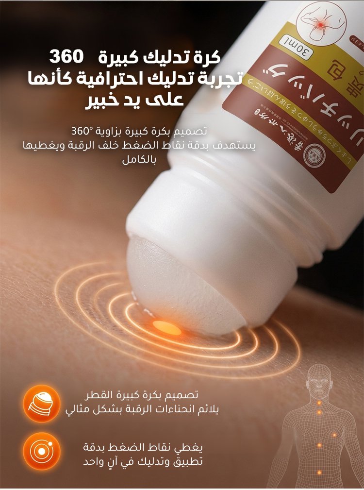 BE3177 | سائل لعلاج والتخلص من حدبة الرقبة مع أداة الوضع الكروية -v4 BE3177 | سائل لعلاج والتخلص من حدبة الرقبة مع أداة الوضع الكروية -v4