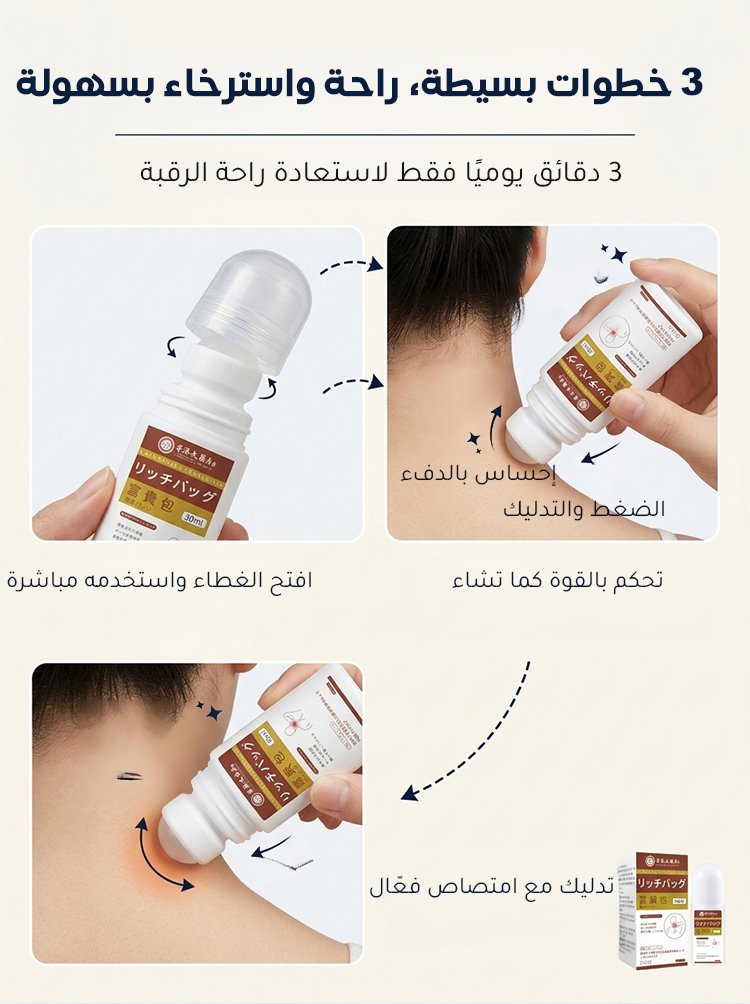 BE3177 | سائل لعلاج والتخلص من حدبة الرقبة مع أداة الوضع الكروية -v4 BE3177 | سائل لعلاج والتخلص من حدبة الرقبة مع أداة الوضع الكروية -v4