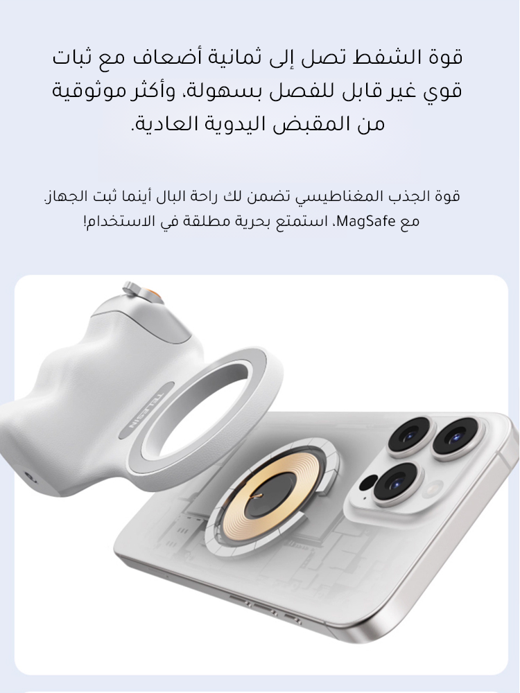 HM451ZHC | مقبض كاميرا للهاتف مزود بتقنية ماجسيف -v4