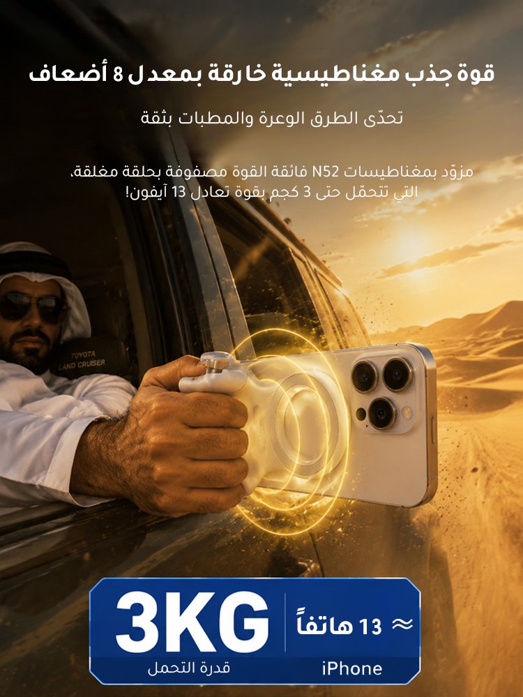 HM451KC1 | مقبض الكاميرا المغناطيسي للهاتف -v4