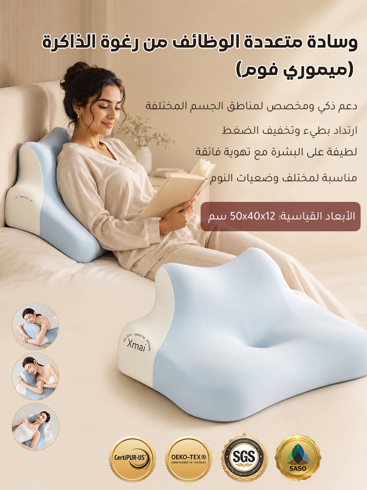 HM4500B | وسادة متعددة الوظائف من رغوة الذاكرة بطيئة الارتداد، لدعم الرقبة ومناسبة للنوم على البطن -v4 HM4500B | وسادة متعددة الوظائف من رغوة الذاكرة بطيئة الارتداد، لدعم الرقبة ومناسبة للنوم على البطن -v4