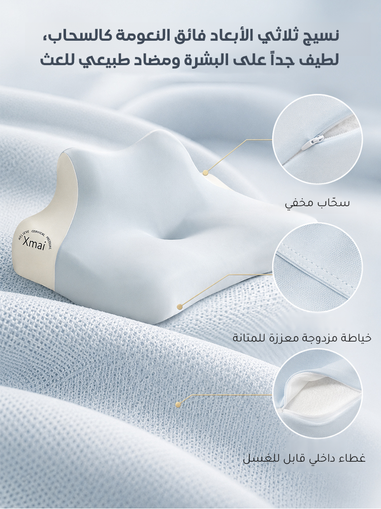 HM4500B | وسادة متعددة الوظائف من رغوة الذاكرة بطيئة الارتداد، لدعم الرقبة ومناسبة للنوم على البطن -v4 HM4500B | وسادة متعددة الوظائف من رغوة الذاكرة بطيئة الارتداد، لدعم الرقبة ومناسبة للنوم على البطن -v4