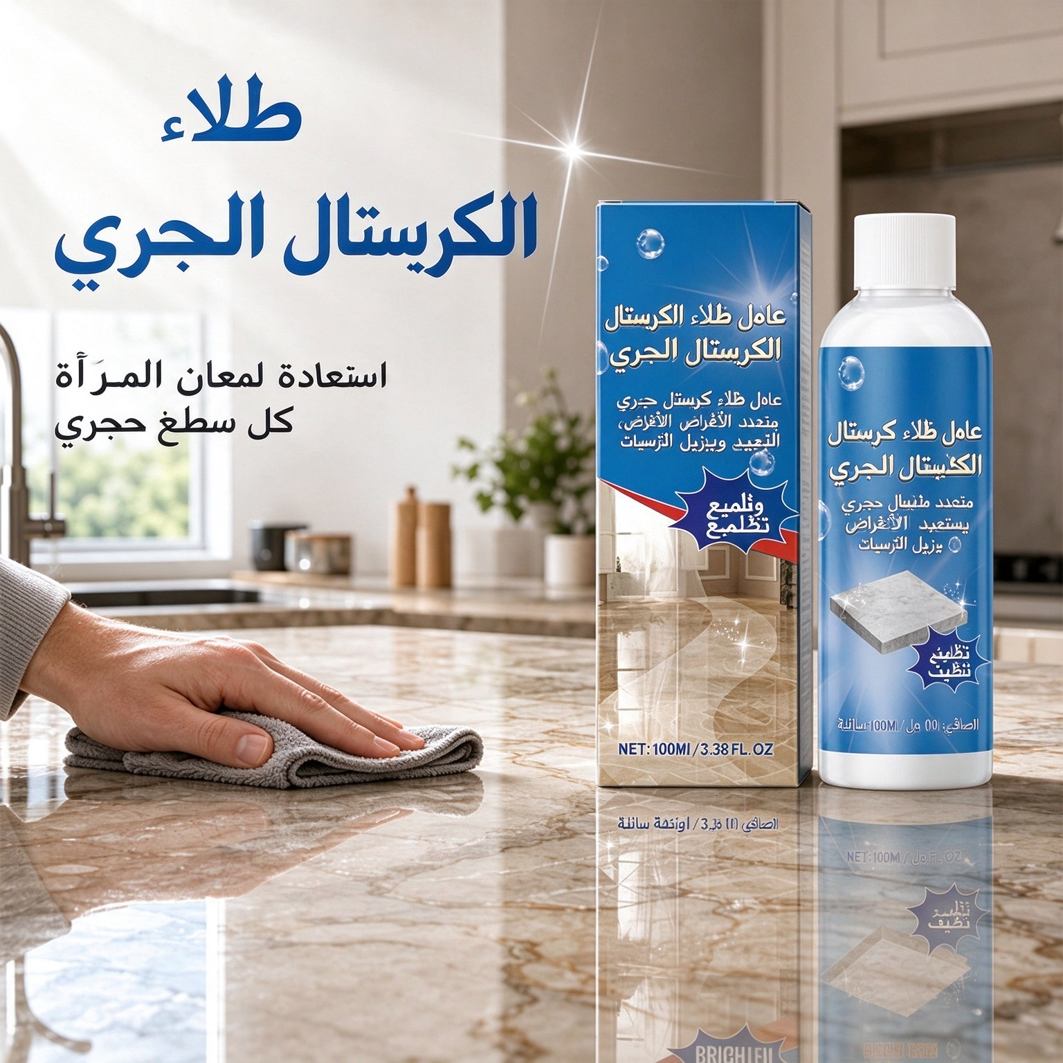 JJL229C | منظف ​​وملمع للرخام - ينظف بلطف، ويعزز اللمعان، ويحمي الحجر المصقول -V4