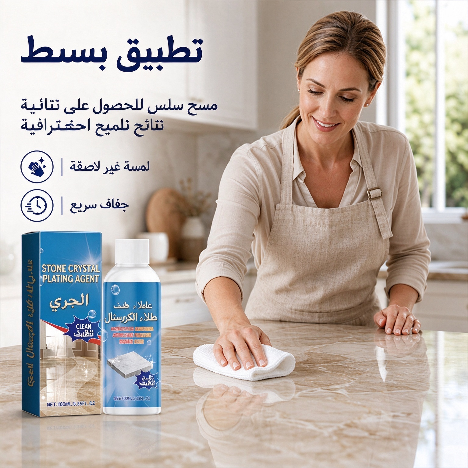JJL229C | منظف ​​وملمع للرخام - ينظف بلطف، ويعزز اللمعان، ويحمي الحجر المصقول -V4
