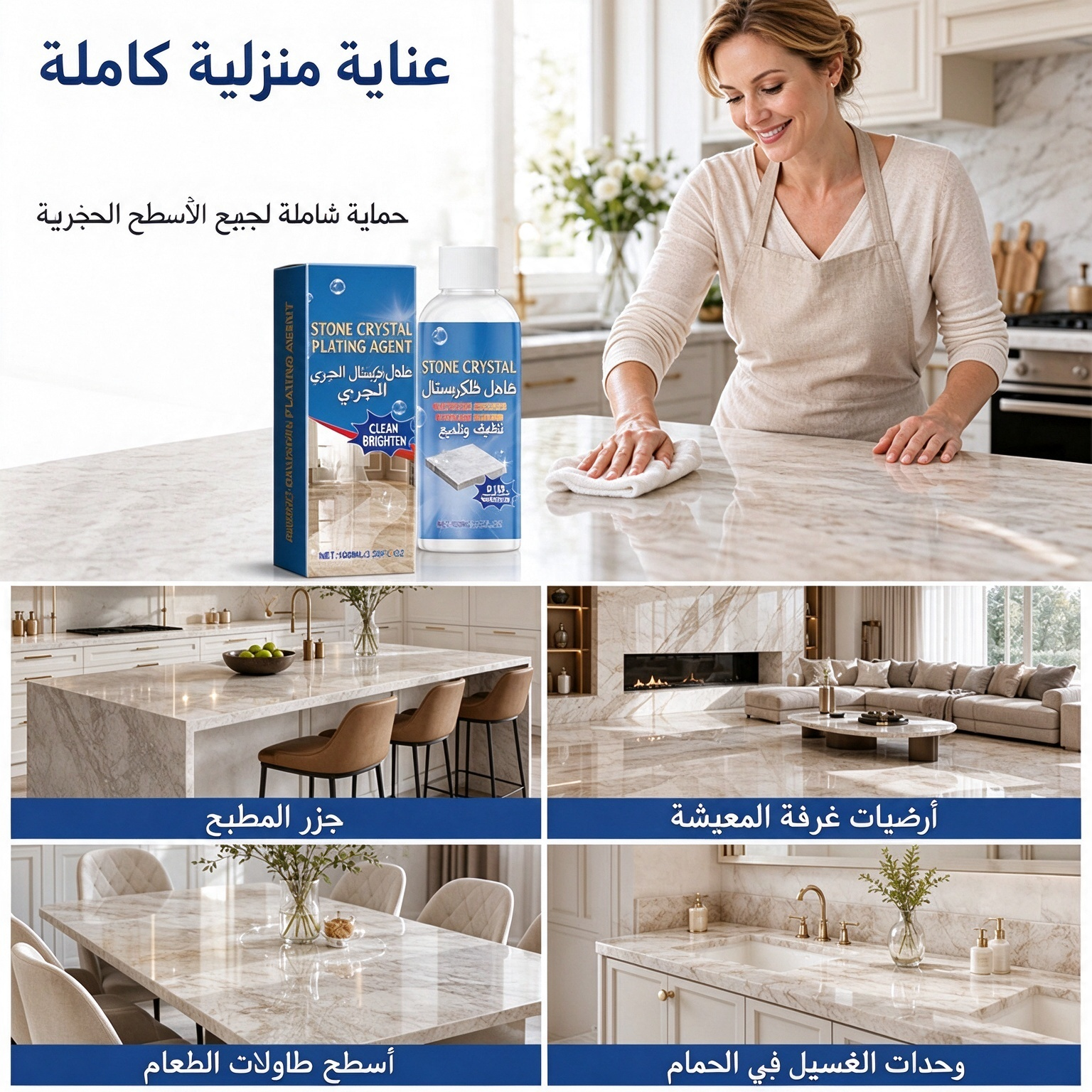 JJL229C | منظف ​​وملمع للرخام - ينظف بلطف، ويعزز اللمعان، ويحمي الحجر المصقول -V4