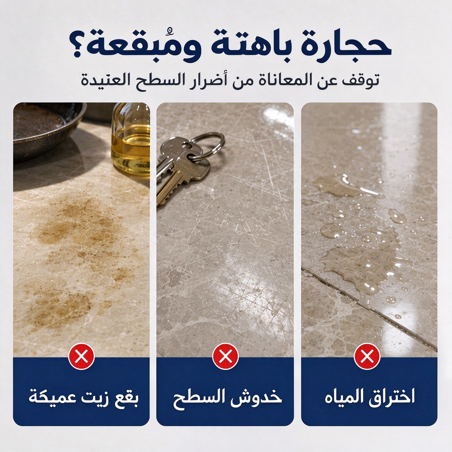JJL229C | منظف ​​وملمع للرخام - ينظف بلطف، ويعزز اللمعان، ويحمي الحجر المصقول -V4