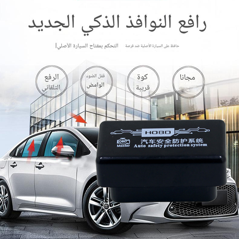 HM839XHN | وحدة OBD للتحكم في فتح وإغلاق نوافذ السيارة  -v5